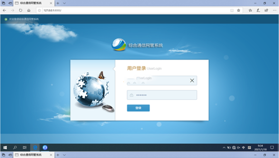  思明无线通信对讲调度网管系统