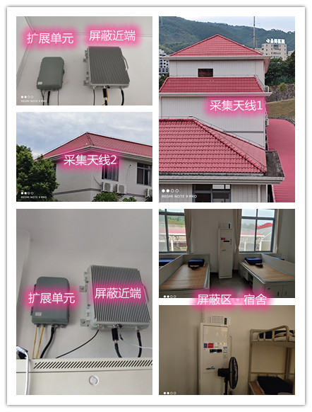  思明某武警部队宿舍屏蔽案例（数字信令级）