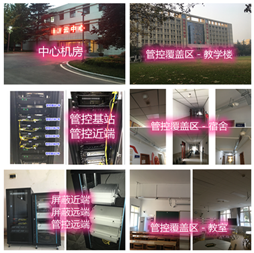  思明某军事院校管控案例（数字信令级）